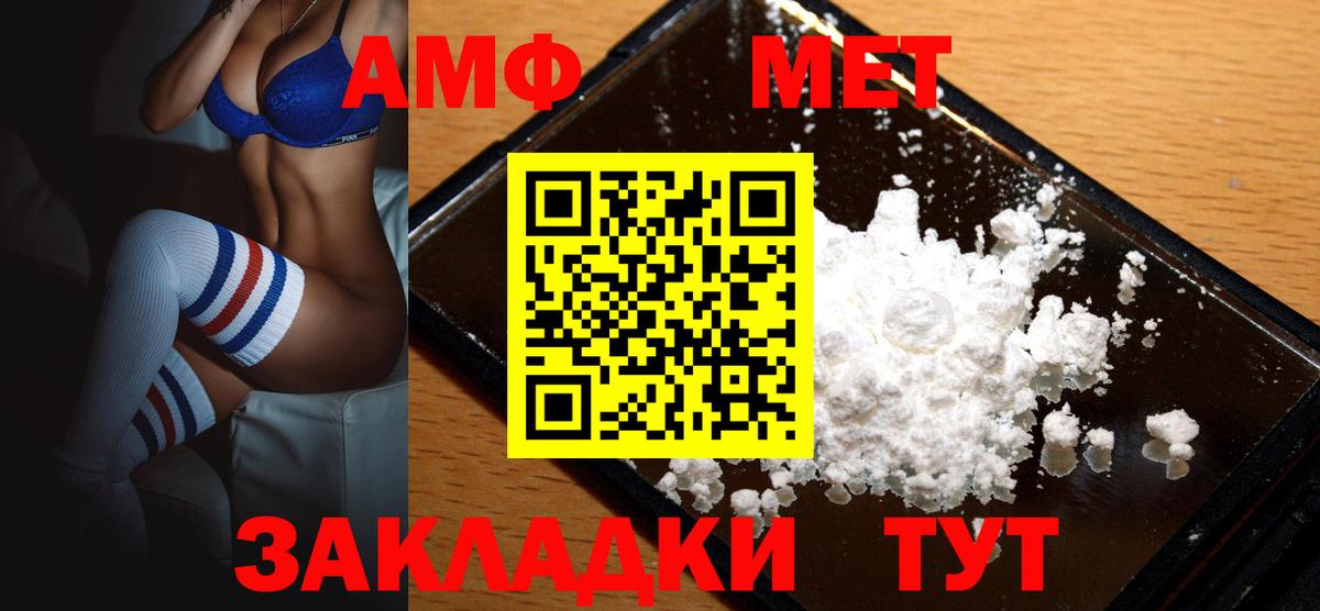 АМФЕТАМИН  АМФ Розовый  Вход с VPN  Топки 
