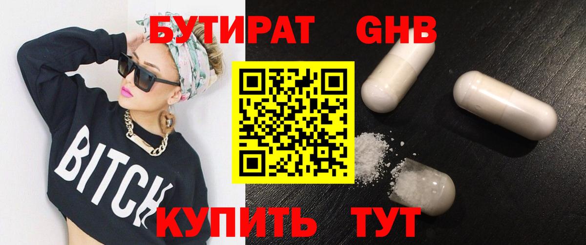 Бутират оксана Топки