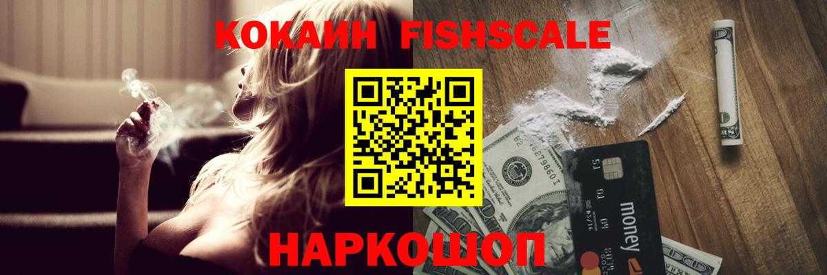 Кокаин 98% Топки