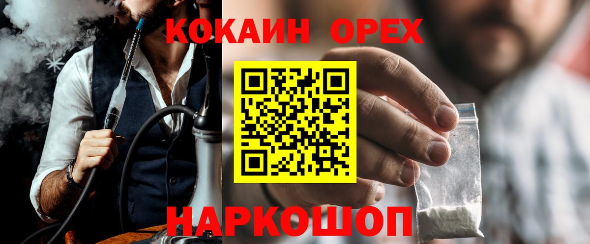 COCAIN Боливия  Cocaine FishScale  Вход с VPN  Cocaine  Топки 