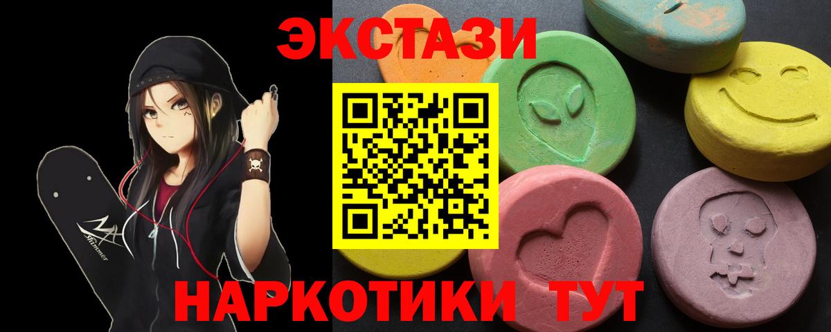 Экстази MDMA Топки