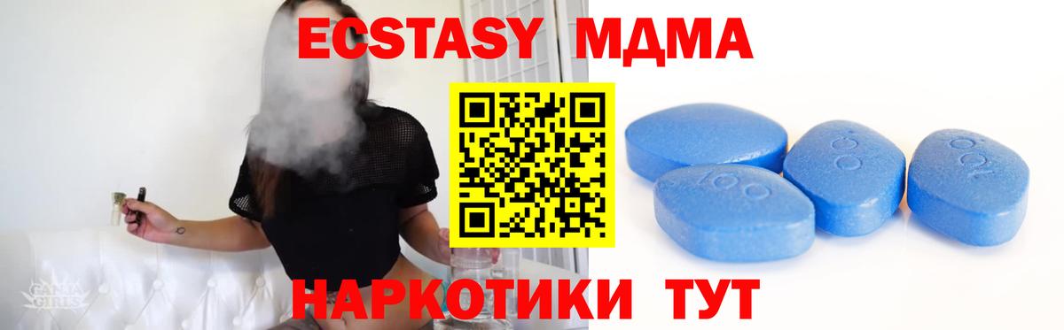 ЭКСТАЗИ 250 мг  ЭКСТАЗИ Cube  Топки  ЭКСТАЗИ  Вход с VPN 