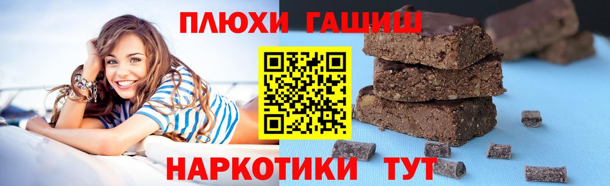 Гашиш гашик Топки