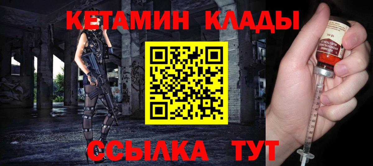 Кетамин VHQ  Вход с VPN  blacksprut tor  Топки 