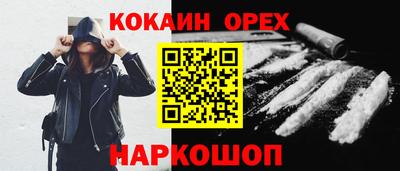 кристаллы Новодвинск