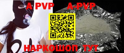 ALPHA PVP Новозыбков