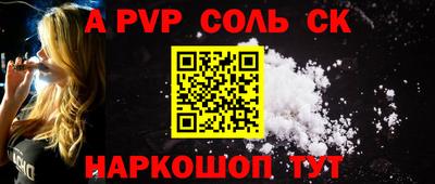 ALPHA PVP Новозыбков
