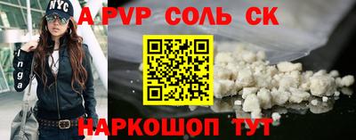 ALPHA PVP Новозыбков