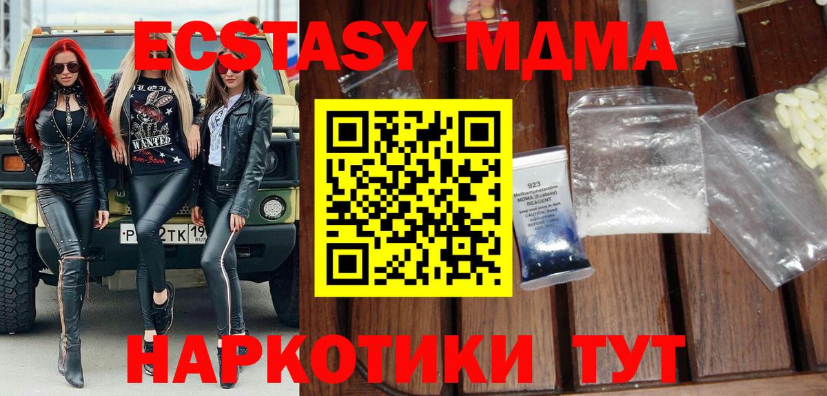 Топки  MDMA Molly  Вход с VPN  MDMA  МДМА молли 