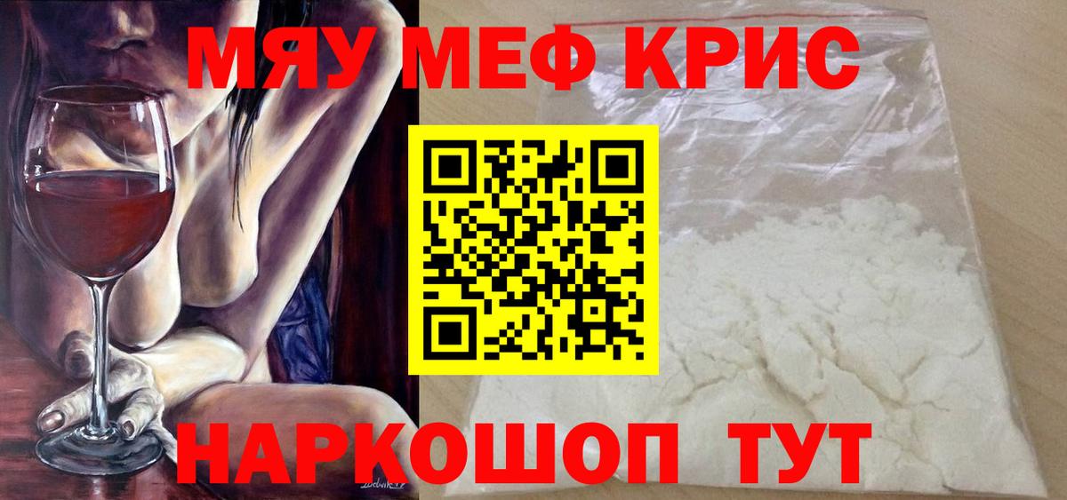 Меф мука  МЕФ  Топки  Вход с VPN  omg сайт  Меф кристаллы 