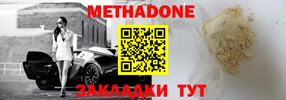 МЕГА tor  Вход с VPN  Метадон methadone  Топки  МЕТАДОН мёд 