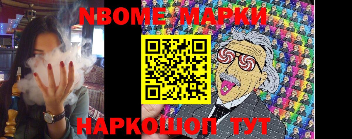 Марки 25I-NBOMe 1,8мг  Вход с VPN  цена   Топки 