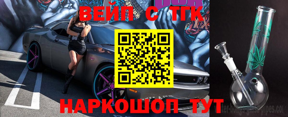 Дистиллят ТГК THC oil Топки