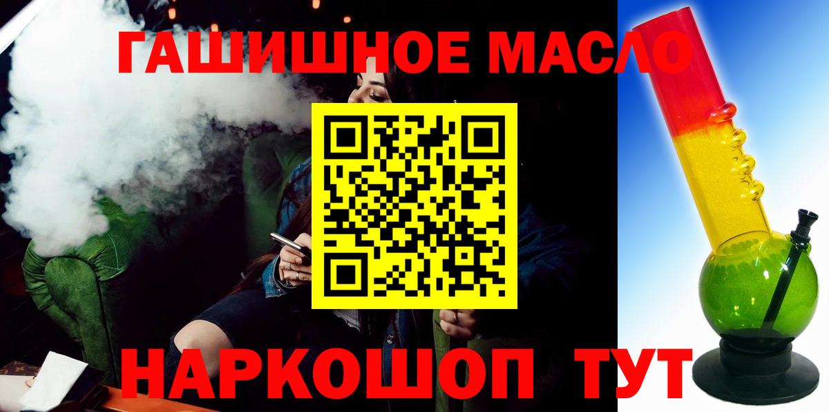 ГАШИШ  Мефедрон   Бошки Шишки  Конопля  Топки  Альфа ПВП СОЛЬ кристаллы  Вход с VPN  Магазины продажи наркотиков  Cocaine 