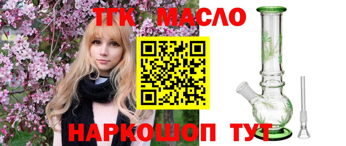 Топки  купить  цена  Вход с VPN  ТГК жижа 